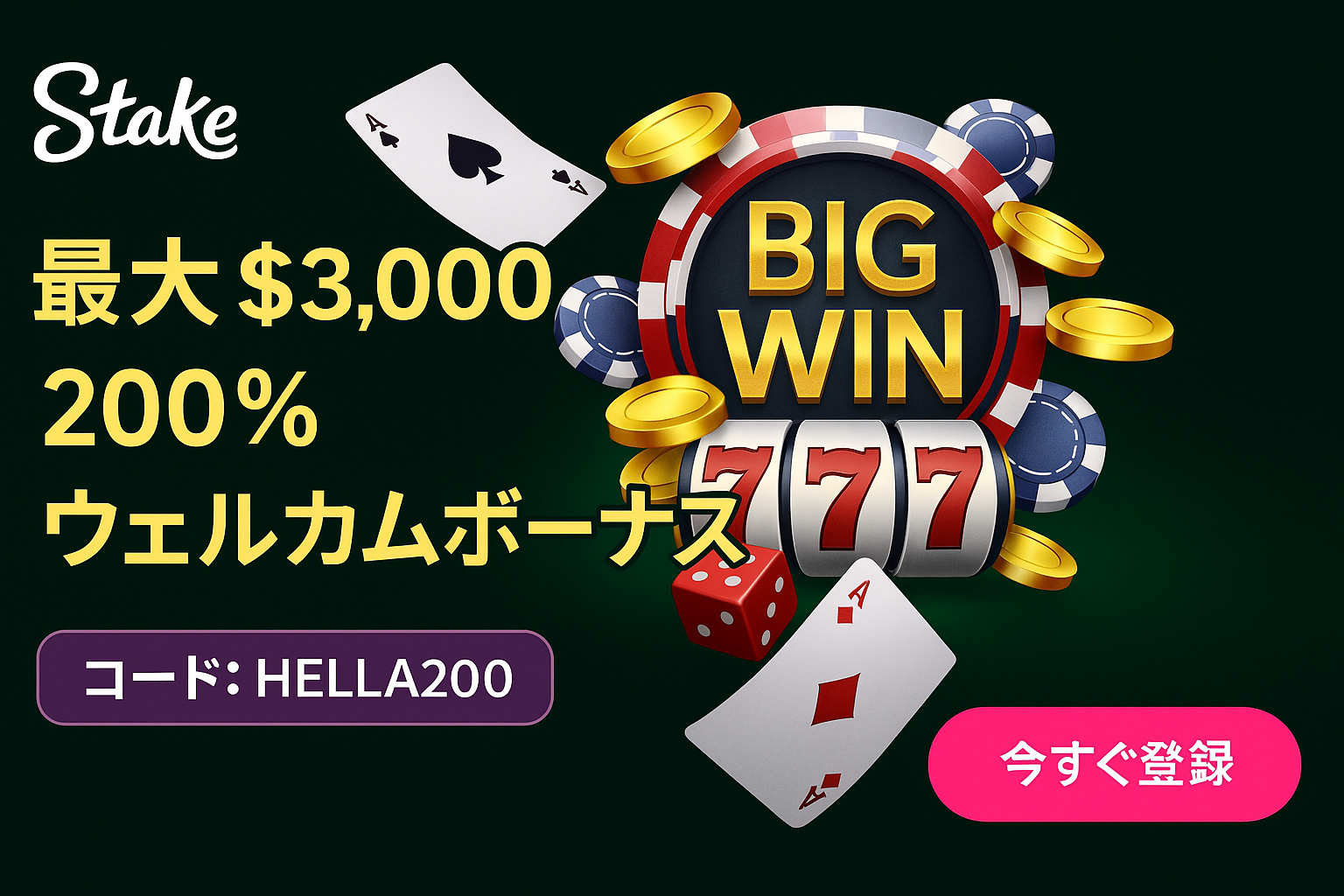 初回入金で200％ボーナス｜上限$3,000
