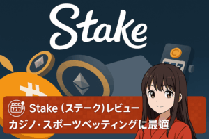 Stake(ステーク)のレビュー画像