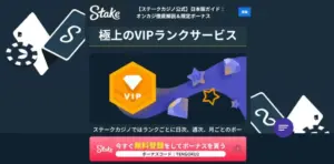 VIP特典の完全概要