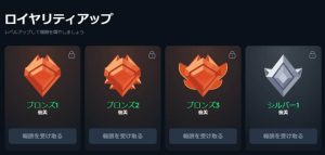 Gamdomカジノのロイヤルティプログラム