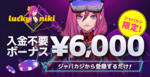LuckyNiki(ラッキーニッキー)