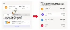 仮想通貨でオンラインカジノに入金する方法