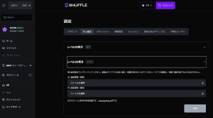 Shuffle Casino本人確認