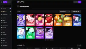 シャッフルカジノオリジナルゲーム