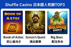 Shuffle Casino ライブカジノで遊ぶ