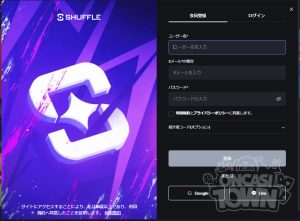 Shuffle アカウント登録