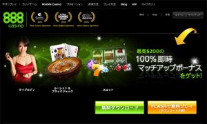 888casino(エイトスリー・カジノ)