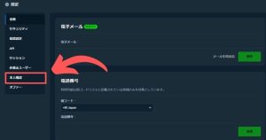 ステークカジノKYCガイド