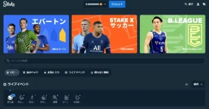 ステークカジノスポーツベッティングインターフェース